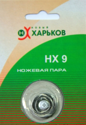 Харків Ножевая пара Харків НП НХ 9