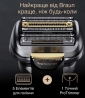 Електробритва Braun 9577cc Wet&Dry Series 9