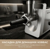 Мясорубка Mova MG20 (MOVA_MG20)