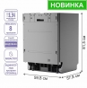 Встраиваемая посудомоечная машина PRIME Technics PDW 60138 RBI