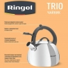 Чайник Ringel Trio (RG-1005)