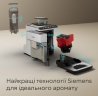 Кофеварка Siemens TP515R02