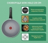 Сковородка Tefal C3121953 Halo