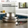 Набор посуды Tefal L881S404 Ingenio Cook Eat