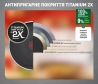 Набор посуды Tefal L897S574 Ingenio Emotion