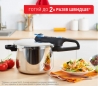 Скороварка Tefal P2580402 Secure Trendy