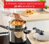 Скороварка Tefal P2580402 Secure Trendy