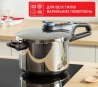 Скороварка Tefal P2580402 Secure Trendy