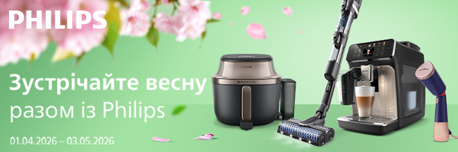 Суперцены от Philips на технику для дома!