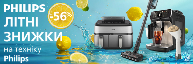 Суперцены от Philips на технику для дома!