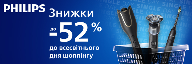 Скидки от Philips на персональный уход!