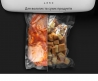 Рулоны для вакууматора Aeno AVSR25X500