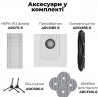 Робот-пилосос Aeno RC5S (ARC0005S)