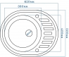 Мойка кухонная Romzha (Galati) Elagancia 62 Seda (602) 9580