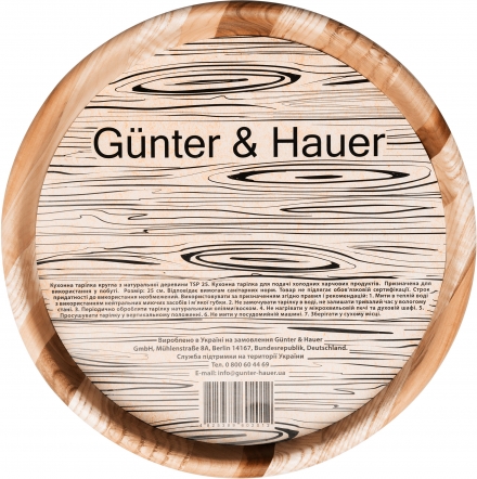 Дошка обробна Gunter & Hauer TSP 25