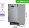 Встраиваемая посудомоечная машина PRIME Technics PDW 45108 RBI