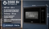 Встраиваемая микроволновая печь PRIME Technics PBI 2520 B