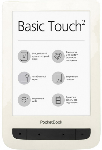 Электронная книга PocketBook 625 Basic Touch 2 Beige