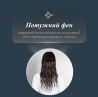 Прилад для укладання волосся Rowenta UB9720E0