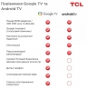 Телевізор TCL 50P735