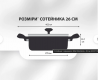 Сотейник Tefal E3337145 Emotion+