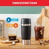 Термокружка Tefal N2020210 Travel Mug Classic