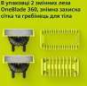 Лезвия Philips QP624/50