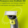 Лезвия Philips QP624/50
