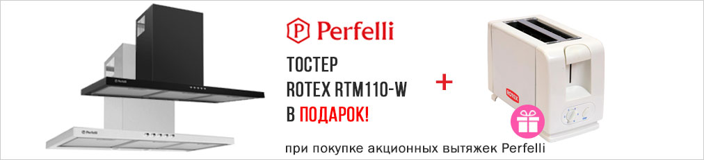 Тостер ROTEX RTM110-W в подарок