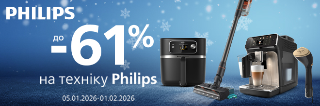 Суперцены от Philips на технику для дома!