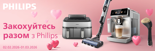 Суперцены от Philips на технику для дома!
