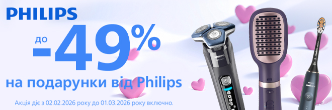 Скидки от Philips на персональный уход!