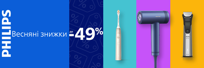 Скидки от Philips на персональный уход!