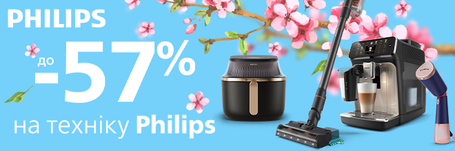 Суперцены от Philips на технику для дома!