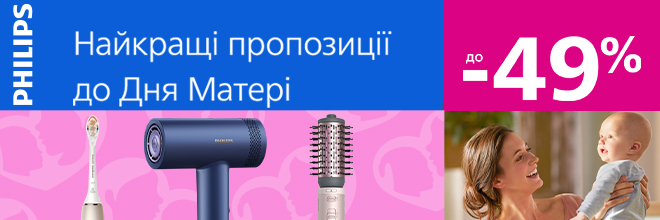Скидки от Philips на персональный уход!