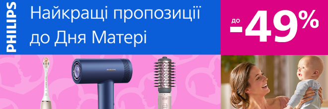 Скидки от Philips на персональный уход!