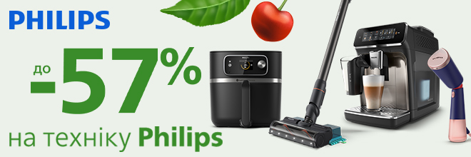 Суперцены от Philips на технику для дома!