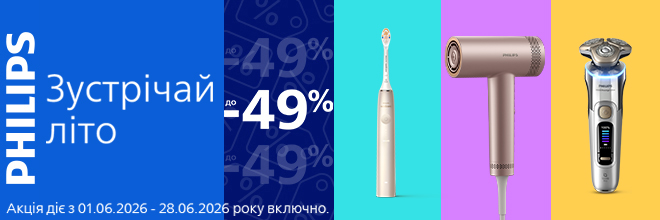 Скидки от Philips на персональный уход!