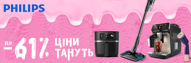 Суперцены от Philips на технику для дома!