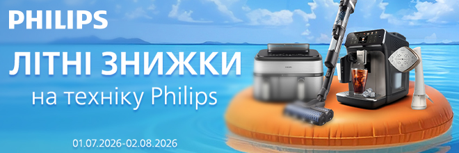 Суперцены от Philips на технику для дома!