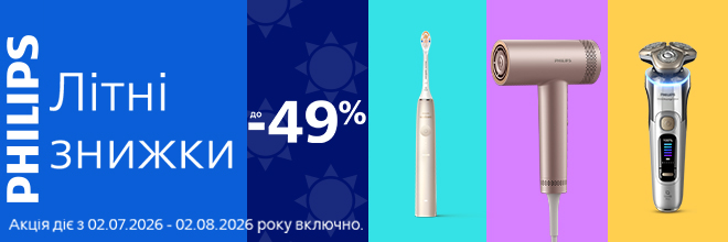 Скидки от Philips на персональный уход!