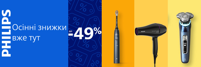 Скидки от Philips на персональный уход!