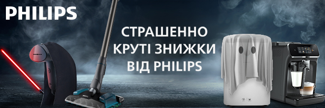 Суперцены от Philips на технику для дома!