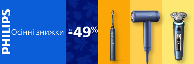 Скидки от Philips на персональный уход!