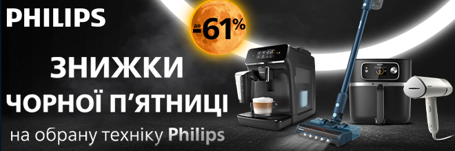 Суперцены от Philips на технику для дома!