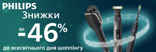 Скидки от Philips на персональный уход!