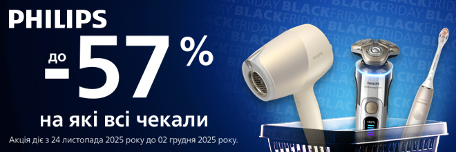 Скидки от Philips на персональный уход!