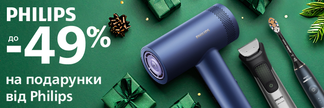 Скидки от Philips на персональный уход!