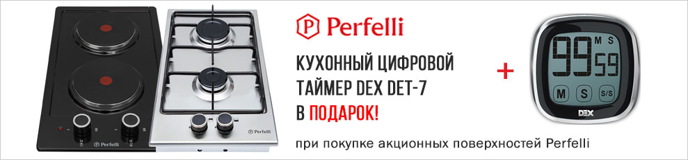 Цифровой таймер DEX DET-7 в подарок