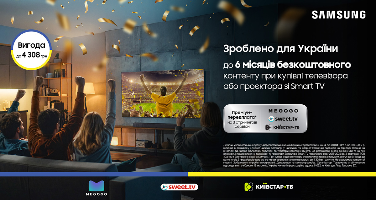 6 месяцев контента в подарок!
